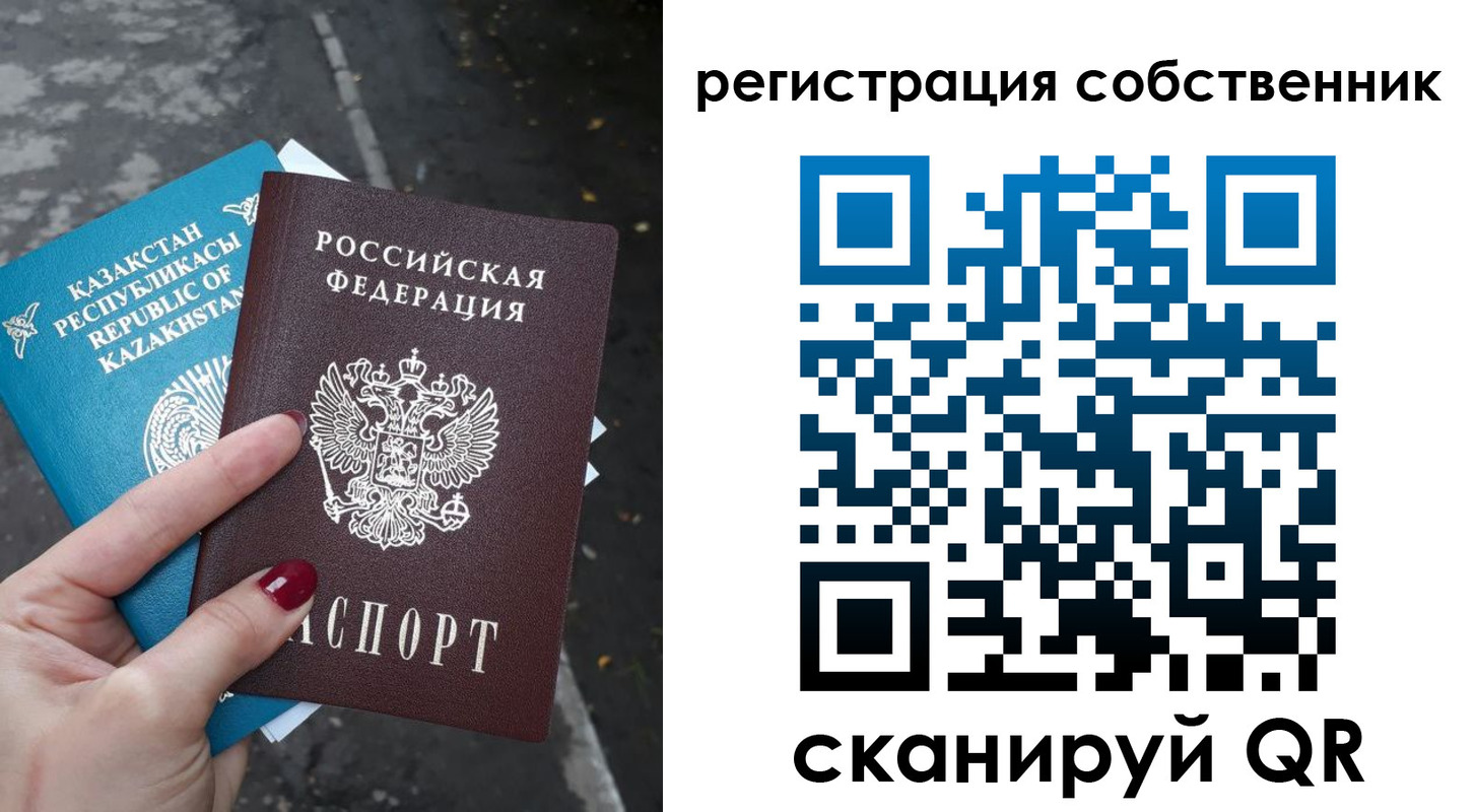временная регистрация для всех в Новошахтинске